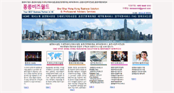 Desktop Screenshot of hkbizworld.com