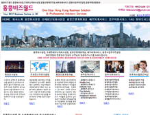 Tablet Screenshot of hkbizworld.com